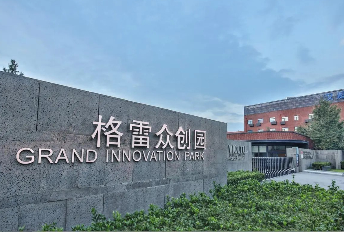 格雷众创园