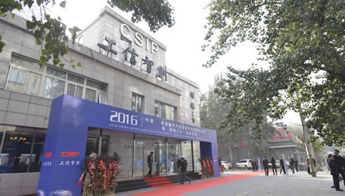工信智创大楼