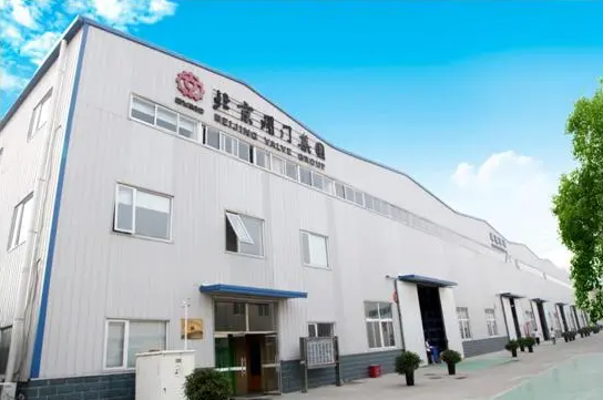 北京阀门厂