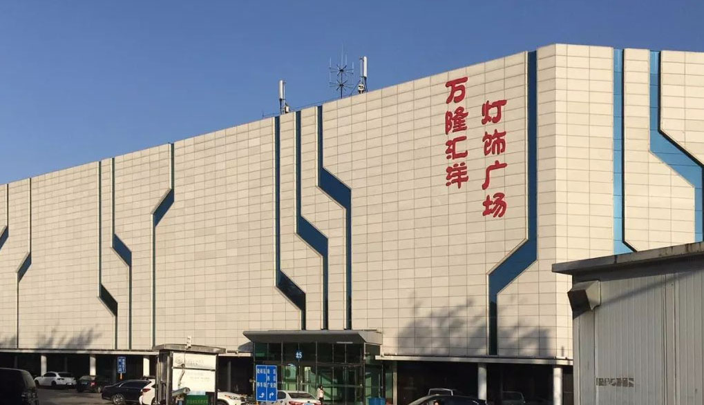 万隆汇洋