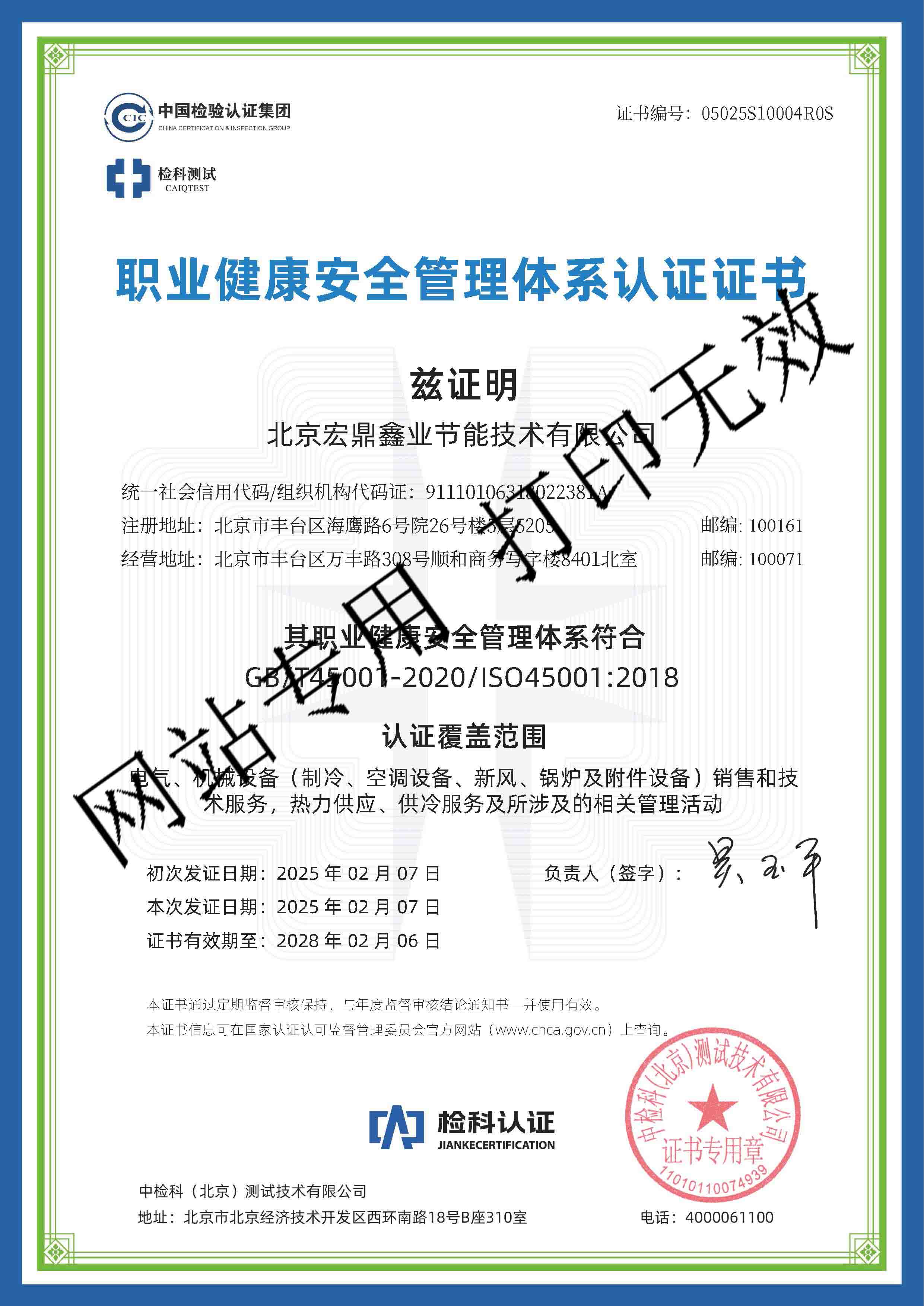 职业健康.jpg