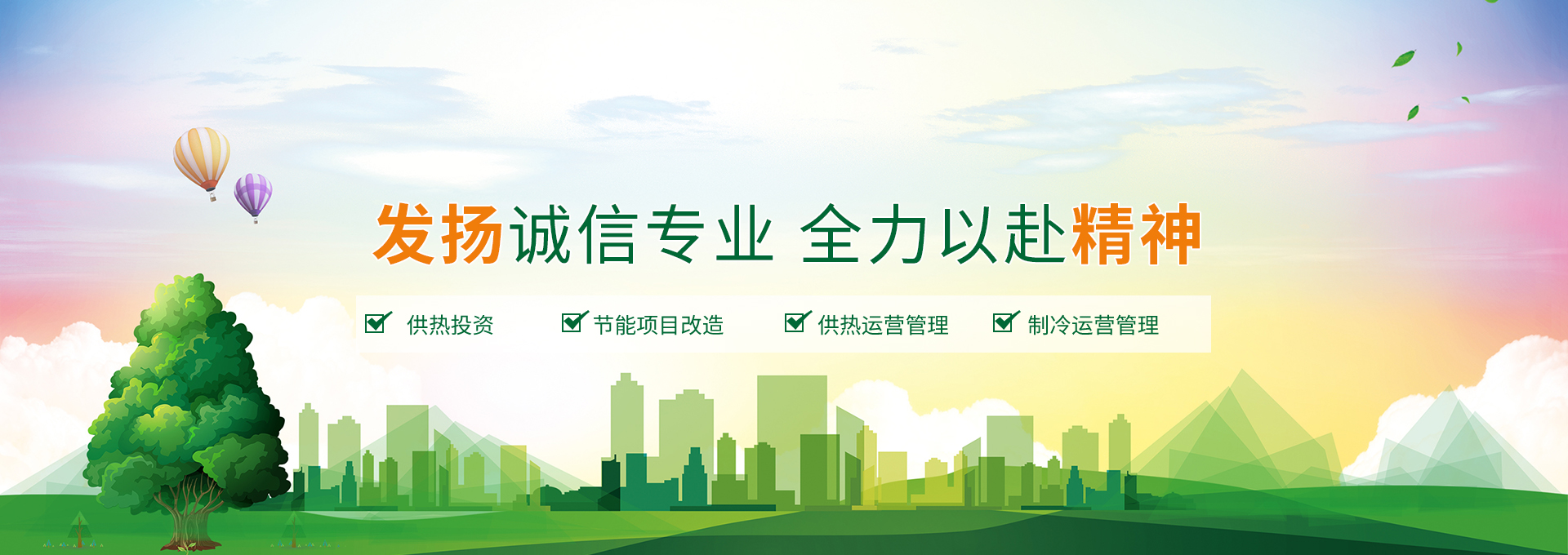 通栏图片