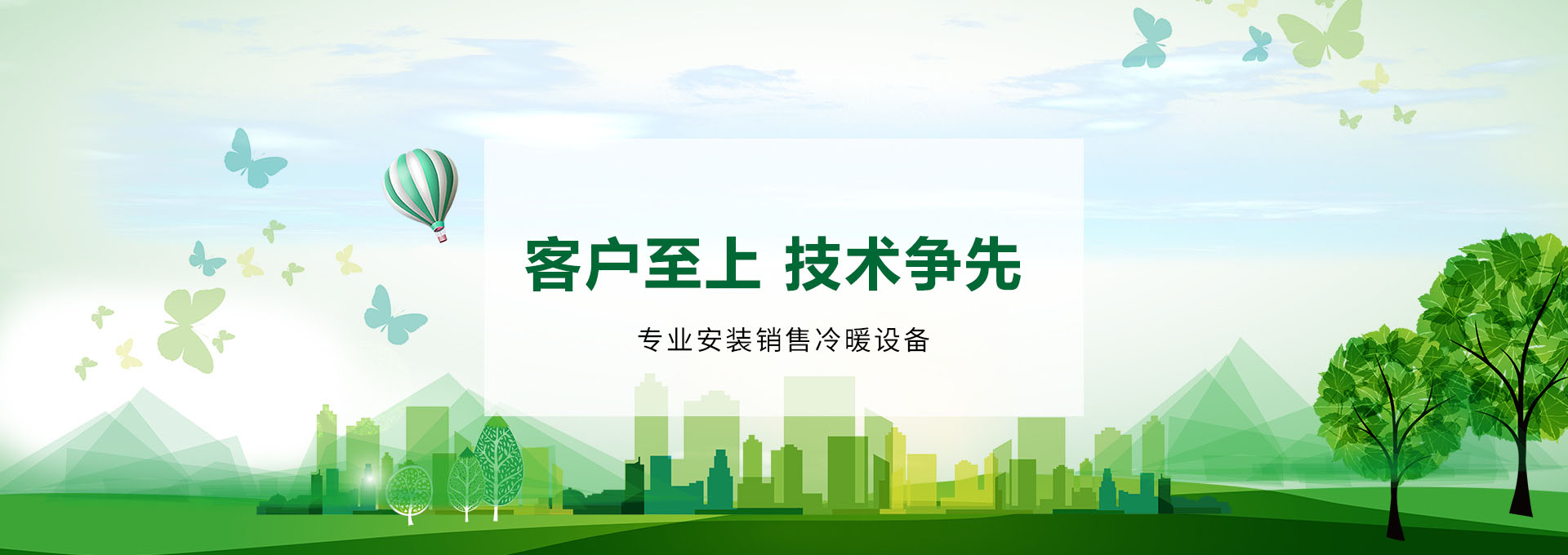 通栏图片